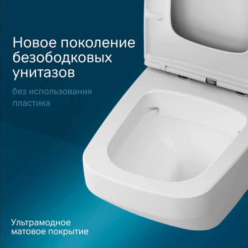Подвесной безободковый унитаз Am.Pm Inspire V2.0 FlashClean, с сиденьем микролифт, белый матовый, C50A1700MWSC