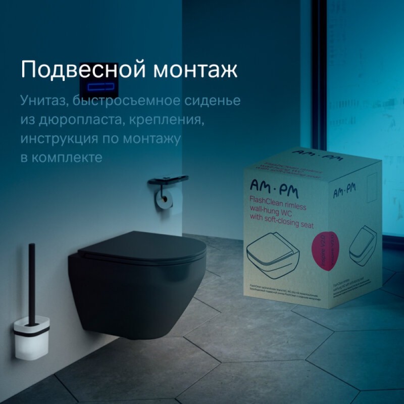 Подвесной унитаз Am.Pm Spirit V 2.0 FlashClean безободковый, крышка-микролифт, черный матовый, C701700MBSC