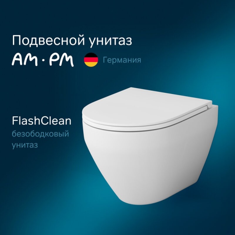 Подвесной унитаз AM.PM Spirit FlashClean C701700WH 2.0, безободковый
