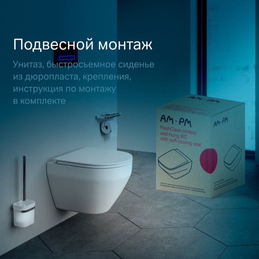 Подвесной унитаз AM.PM Spirit FlashClean C701700WH 2.0, безободковый
