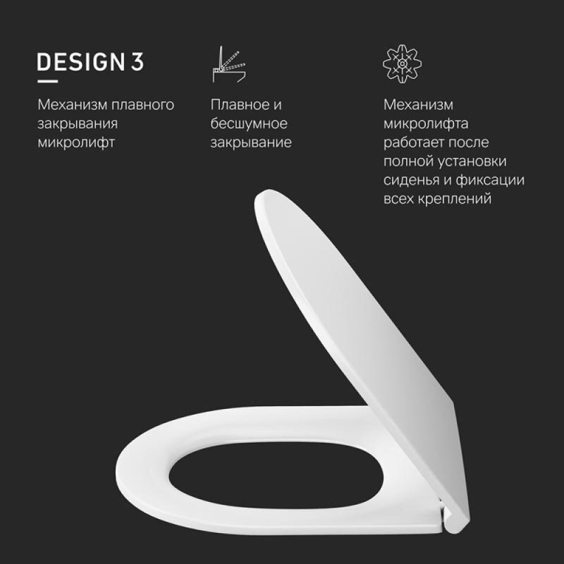 Крышка-сиденье Am.Pm Spirit 2.0, тонкое, быстросъёмное, с микролифтом, C707857WH