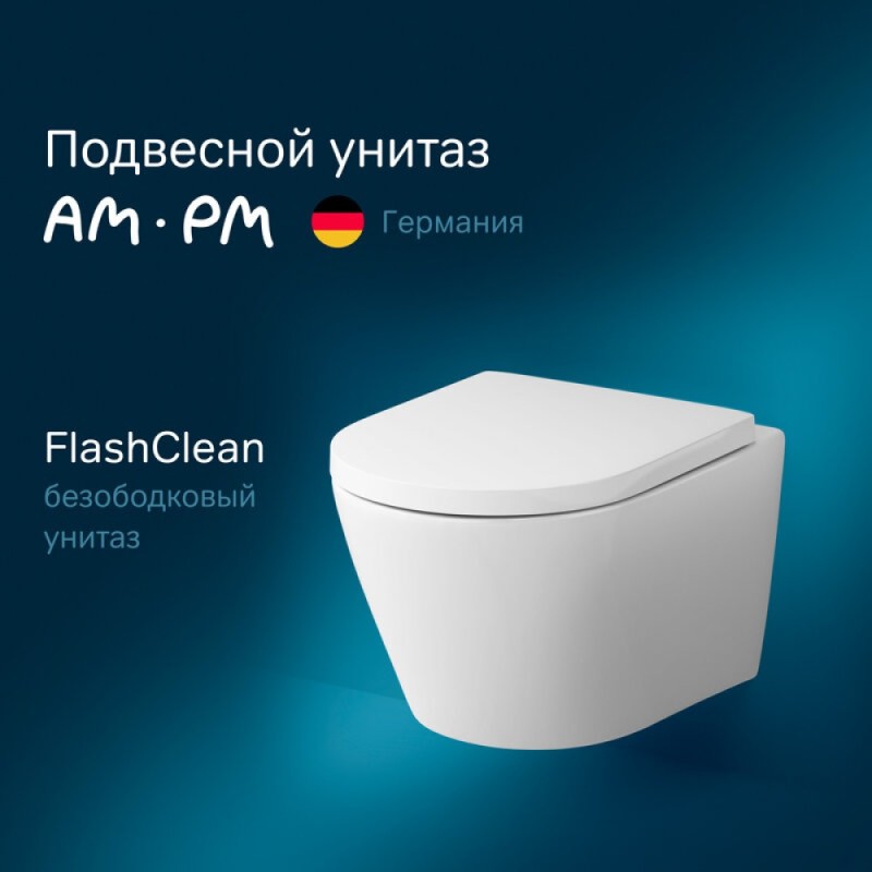 Подвесной унитаз безободковый AM.PM Sense C741701SC, с сиденьем микролифт, цвет белый