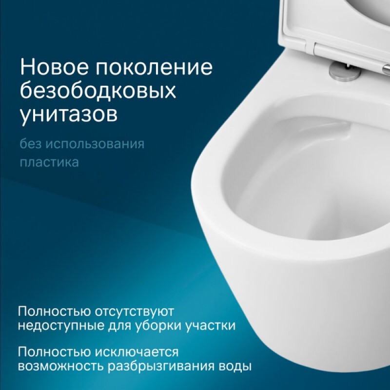 Подвесной унитаз безободковый AM.PM Sense C741701SC, с сиденьем микролифт, цвет белый