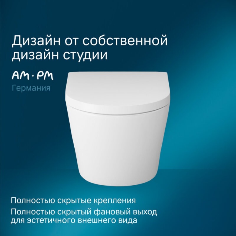Подвесной унитаз безободковый AM.PM Sense C741701SC, с сиденьем микролифт, цвет белый
