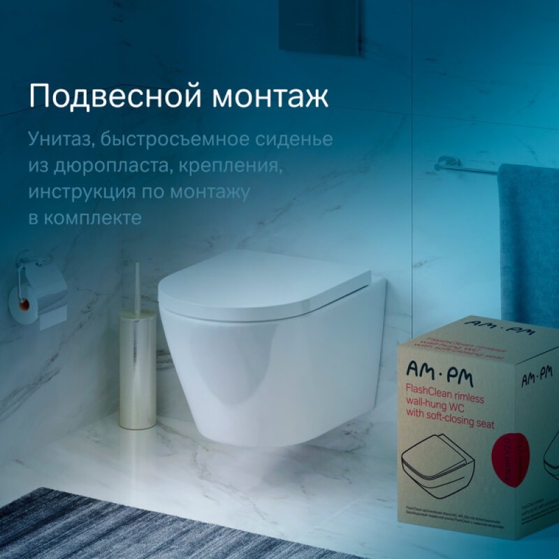 Подвесной унитаз безободковый AM.PM Sense C741701SC, с сиденьем микролифт, цвет белый