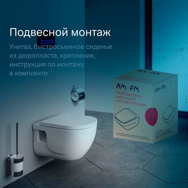 Подвесной унитаз Am.Pm Like FlashClean, безободковый, крышка-микролифт, C801701SC