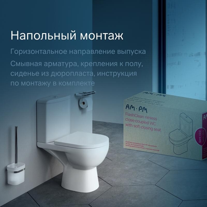 Напольный унитаз-компакт Am.Pm X-Joy 2.0 C85A8601SC, безободковый, с сиденьем микролифт, белый