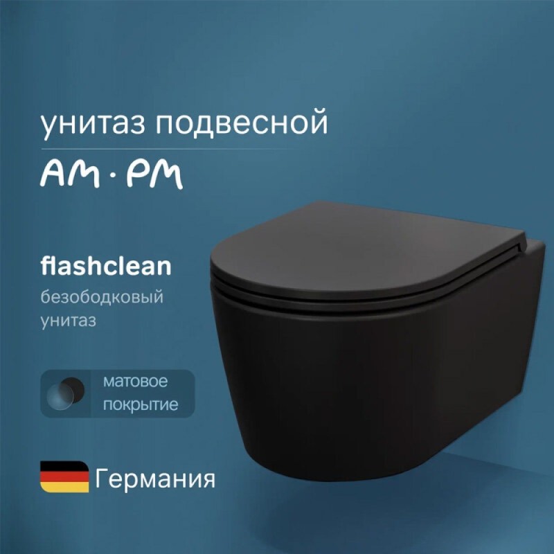 Подвесной безободковый унитаз Am.Pm Func C8F1700MBSC FlashClean, с сиденьем микролифт, черный матовый