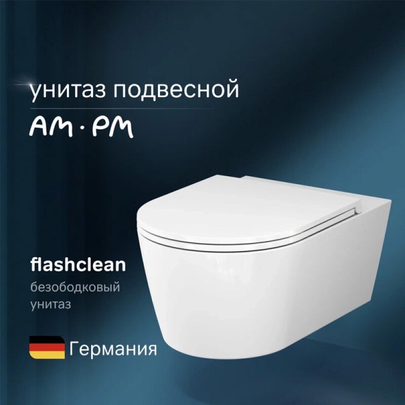 Унитаз подвесной Am.Pm Func C8F1701SC, FlashClean безободковый, сиденье микролифт, белый