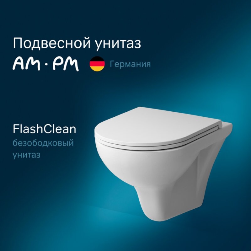 Подвесной унитаз Am.Pm Gem FlashClean безободковый, с сиденьем микролифт, C901700SC