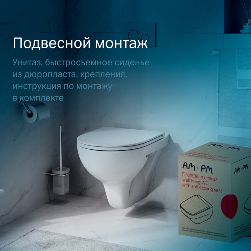 Подвесной унитаз Am.Pm Gem FlashClean безободковый, с сиденьем микролифт, C901700SC