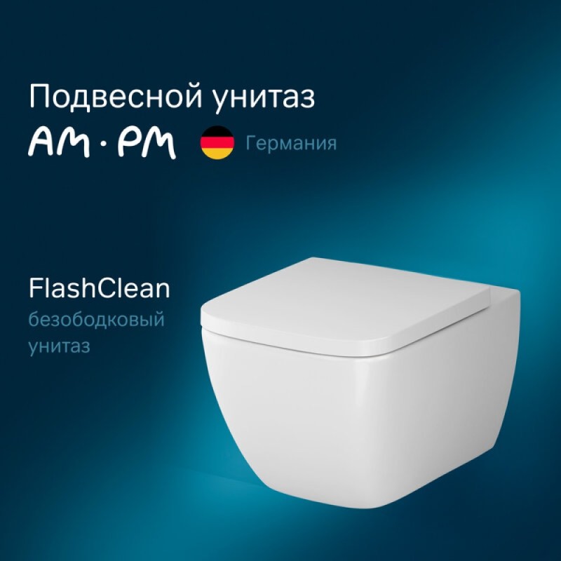 Подвесной унитаз безободковый AM.PM Gem, с сиденьем микролифт, цвет белый, C901701SC