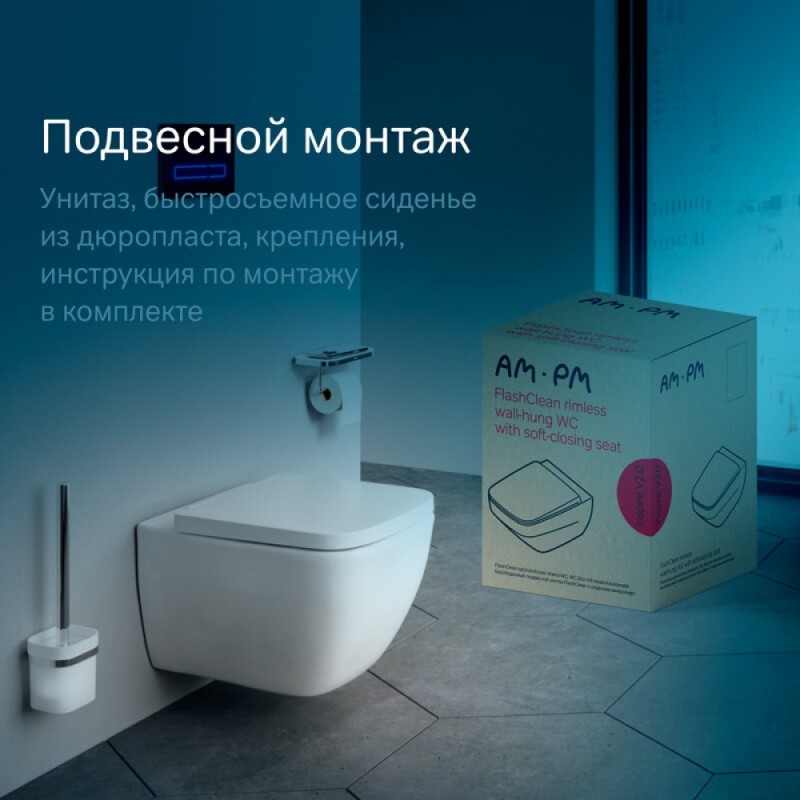 Подвесной унитаз безободковый AM.PM Gem, с сиденьем микролифт, цвет белый, C901701SC