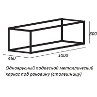 Консоль под раковину Cezares Cadro-100/46/30-1C-SO-MET-ST, 100 см, подвесная, черный матовый