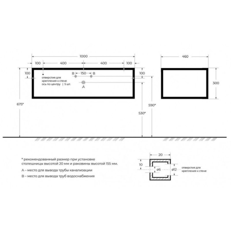 Консоль под раковину Cezares Cadro-100/46/30-1C-SO-MET-ST, 100 см, подвесная, черный матовый