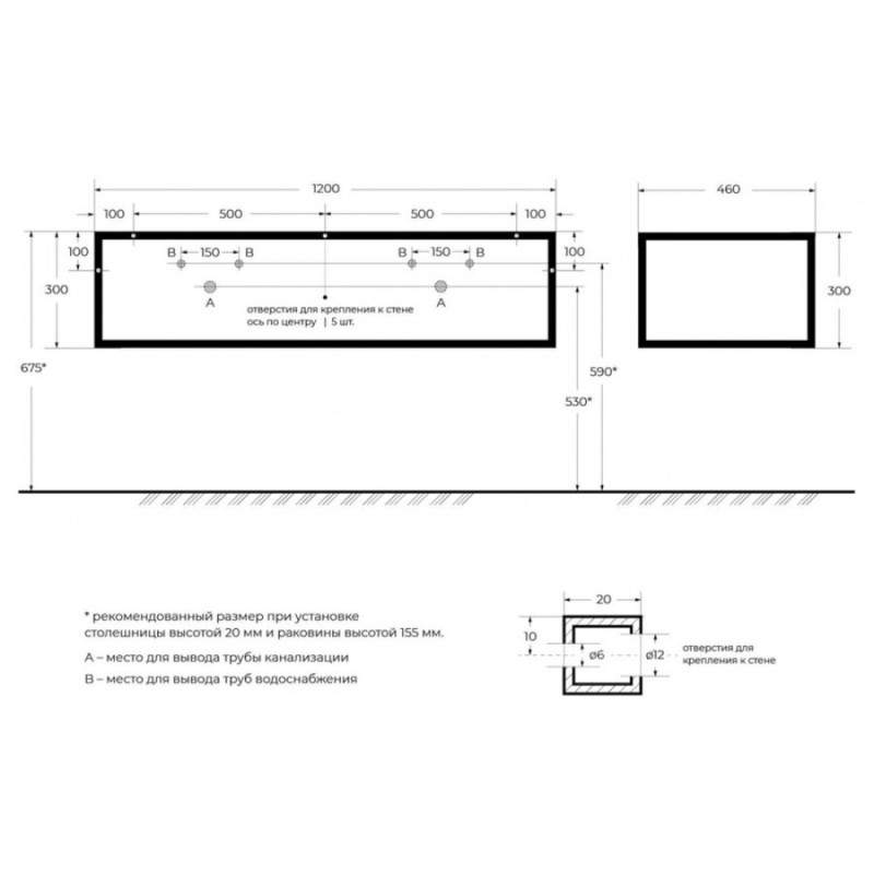Консоль под раковину Cezares Cadro-120/46/30-1C-SO-MET-ST, 120 см, подвесная, черный матовый