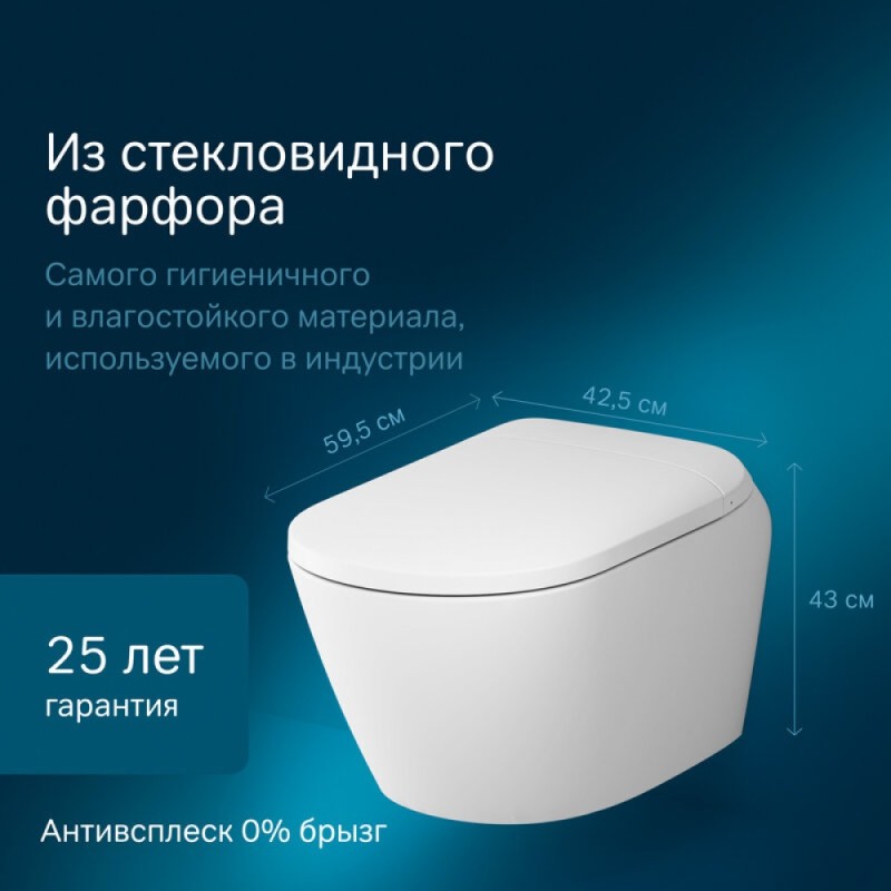 Подвесной унитаз Am.Pm Sensation CCC301700SC с интегрированным электронным биде TouchReel, безободковый, белый