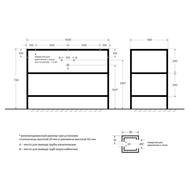 Металлический двухъярусный сварной каркас под раковину CEZARES CADRO-100/46/73-2C-PIA-MET-ST