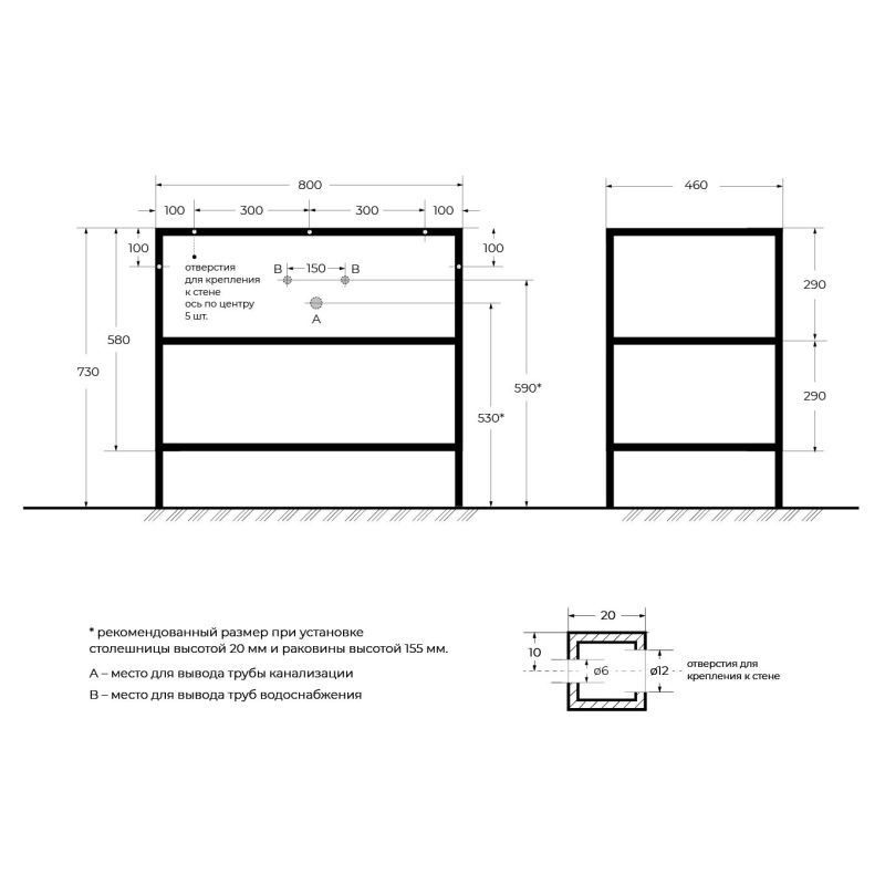 Металлический двухъярусный сварной каркас под раковину CEZARES CADRO-80/46/73-2C-PIA-MET-ST