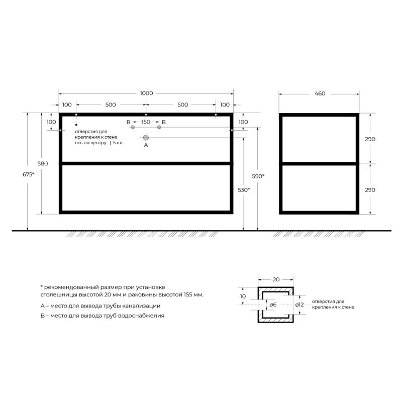 Металлический двухъярусный сварной каркас под раковину CEZARES CADRO-100/46/58-2C-SO-MET-ST