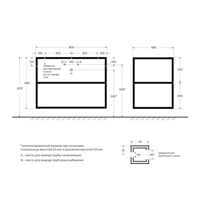 Металлический двухъярусный сварной каркас под раковину CEZARES CADRO-80/46/58-2C-SO-MET-ST