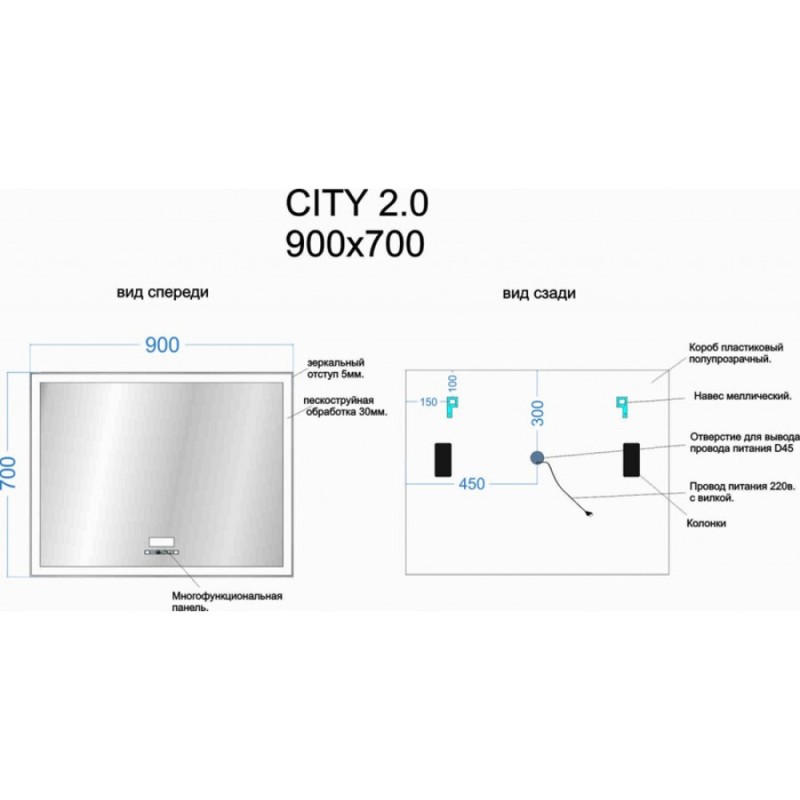Зеркало Sancos City CI2.900 90, с подсветкой, 90 х 70 см