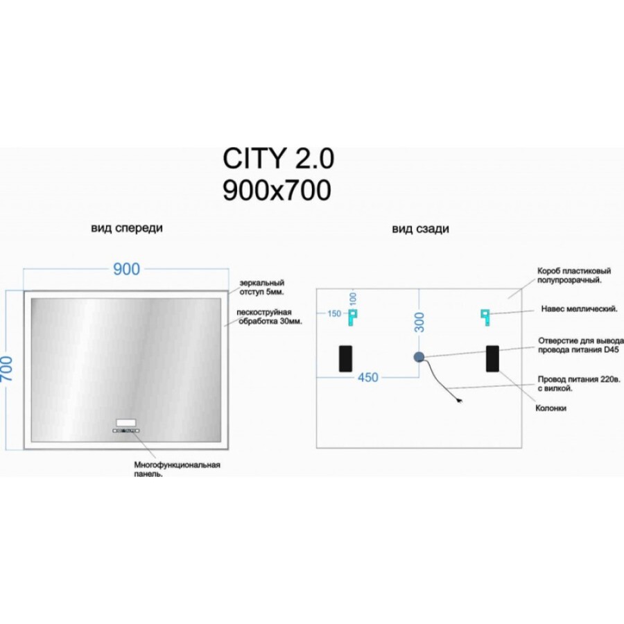 Зеркало Sancos City CI2.900 90, с подсветкой, 90 х 70 см