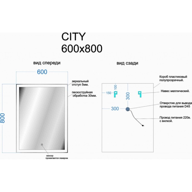 Зеркало Sancos City CI600 60, с подсветкой, 60 х 80 см