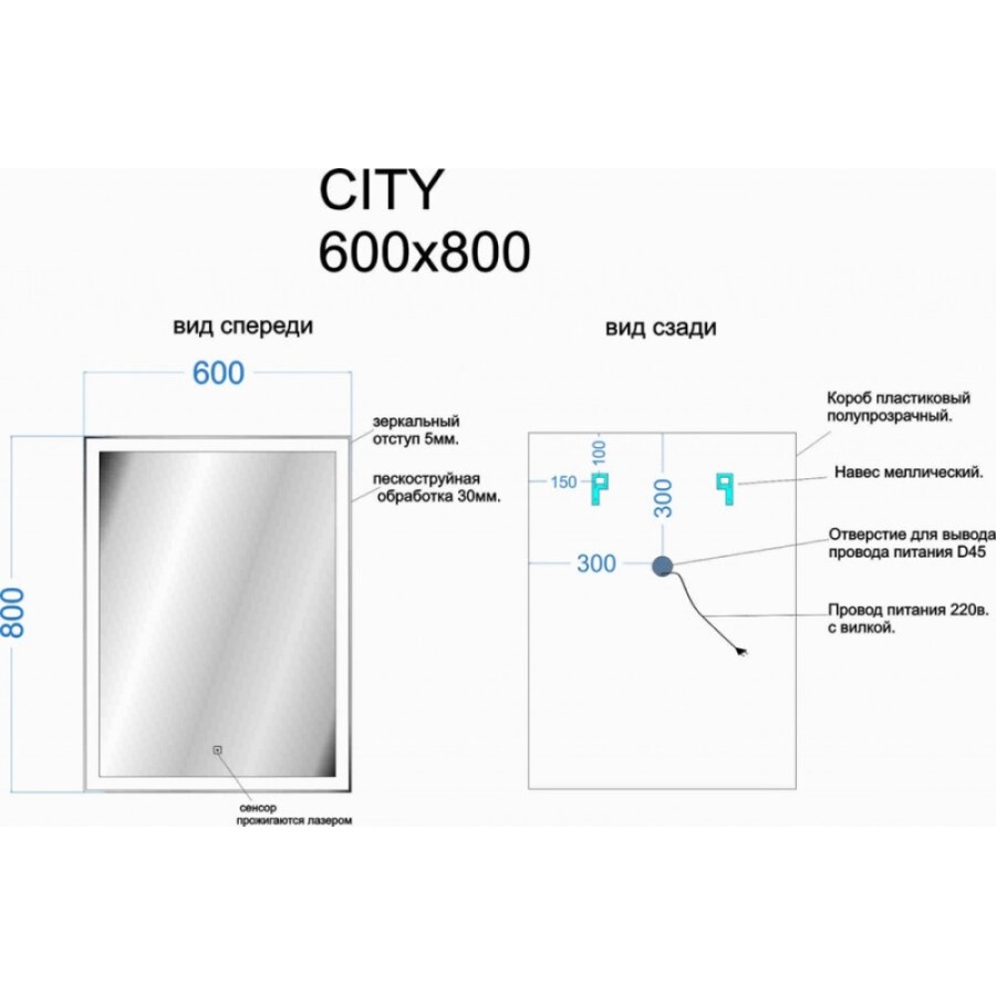 Зеркало Sancos City CI600 60, с подсветкой, 60 х 80 см