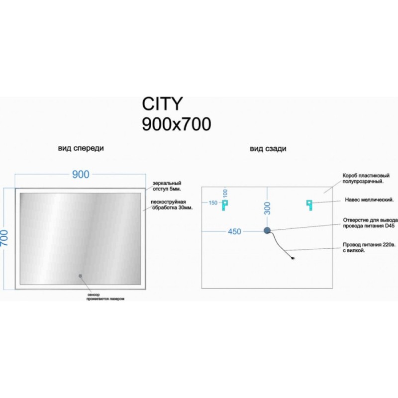 Зеркало Sancos City CI900 90, с подсветкой, 90 х 70 см