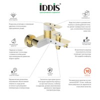 Смеситель Iddis Cloud, CLOWG02i02 для ванны, белый/желтое золото