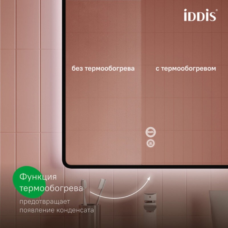 Зеркало Iddis Cloud CLX80T0i98, 80 см, LED-подсветка, сенсорный выключатель, с обогревом, черная окантовка