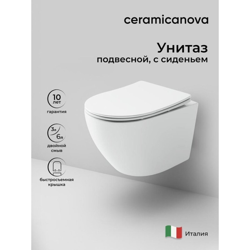 Подвесной унитаз Ceramicanova Uno CN11001, безободковый, сиденье c микролифтом, цвет белый, сантехфарфор