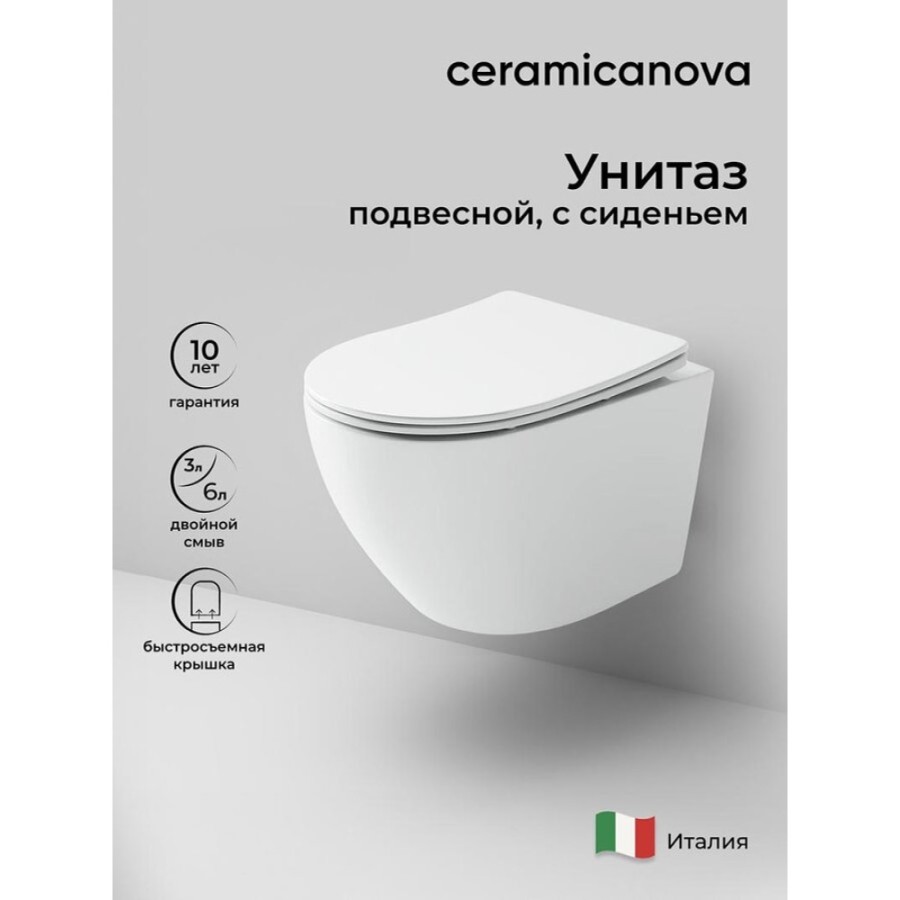 Подвесной унитаз Ceramicanova Uno CN11001, безободковый, сиденье c микролифтом, цвет белый, сантехфарфор