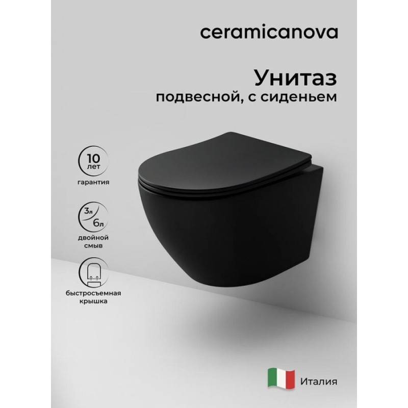 Подвесной унитаз Ceramicanova Uno CN11001TMB, безободковый, смыв Торнадо, сиденье микролифт, черный матовый, сантехфарфор