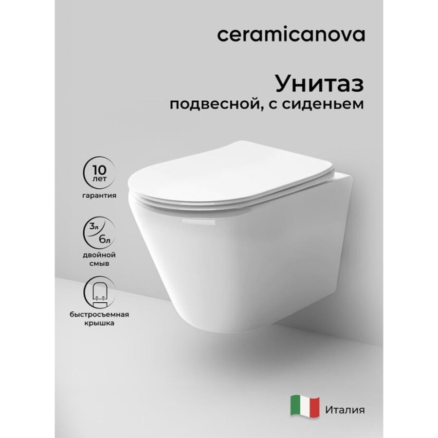 Подвесной унитаз Ceramicanova HighLight Rimless CN1804 с ультра-тонким сиденьем SoftClose, безободковый, сантехфарфор