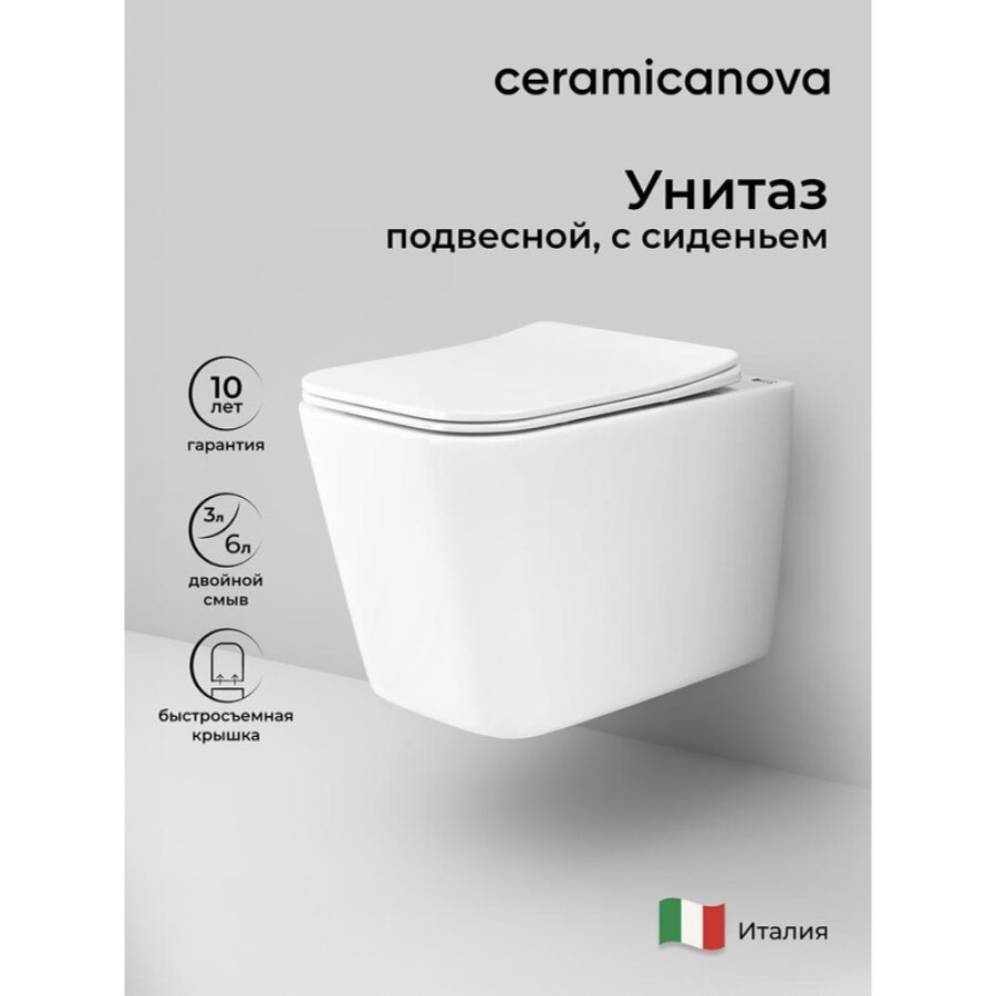 Подвесной безободковый унитаз Ceramicanova Cubic CN1806 Rimless, крышка микролифт, сантехфарфор