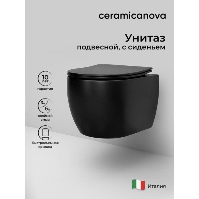 Подвесной безободковый унитаз Ceramicanova Play CN3001MB Rimless, крышка микролифт, черный матовый, сантехфарфор