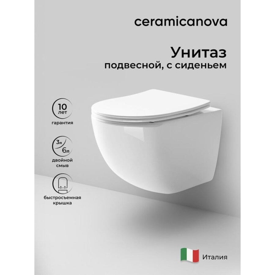 Подвесной унитаз Ceramicanova Forma Rimless CN3009 безободковый, с сиденьем Soft Close, сантехфарфор