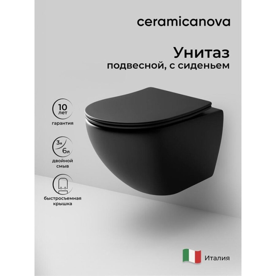 Подвесной безободковый унитаз Ceramicanova Metropol CN4002MB Rimless черный матовый, сиденье микролифт, сантехфарфор