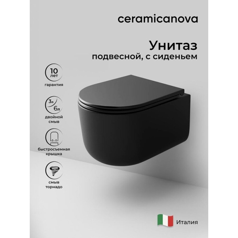 Подвесной унитаз Ceramicanova Ulma, CN4006TMB, Торнадо, безободковый, крышка-сиденье микролифт, черный матовый, сантехфарфор