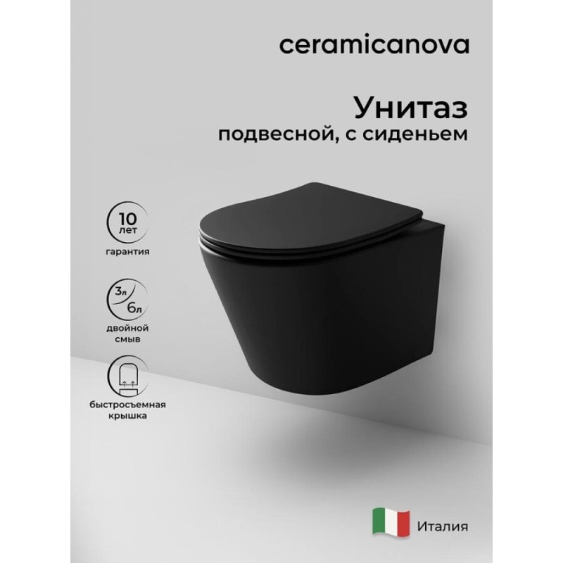 Подвесной унитаз Ceramicanova Balearica CN6000MB Rimless, безободковый, крышка микролифт, черный матовый, сантехфарфор
