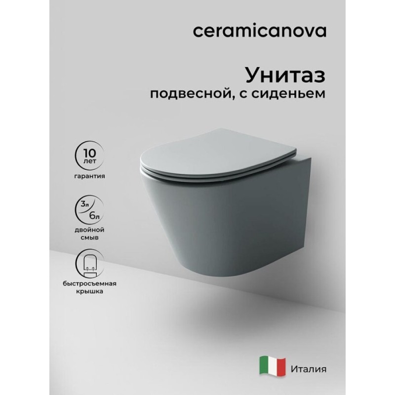 Подвесной унитаз Ceramicanova Balearica CN6000MH Rimless, безободковый, крышка микролифт, антрацит матовый, сантехфарфор