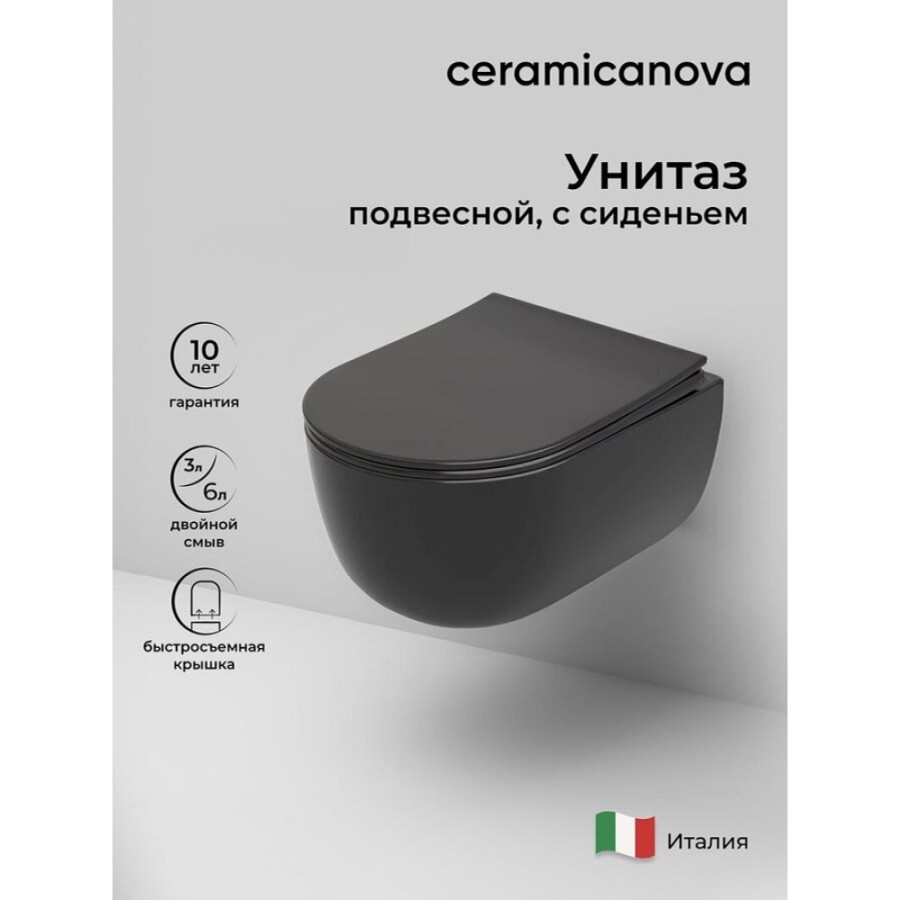 Подвесной унитаз Ceramicanova Modena Rimless, CN6063MB, безободковый, крышка-сиденье микролифт, черный матовый, сантехфарфор