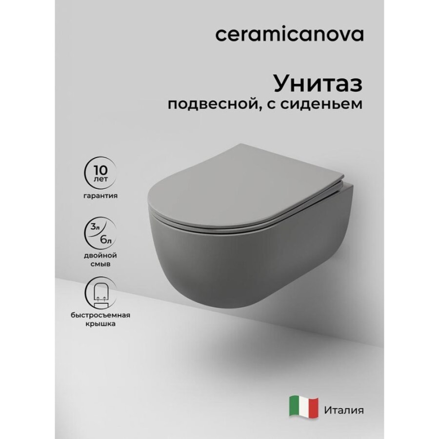 Подвесной унитаз Ceramicanova Modena Rimless, CN6063MH, безободковый, крышка-сиденье микролифт, антрацит матовый, сантехфарфор