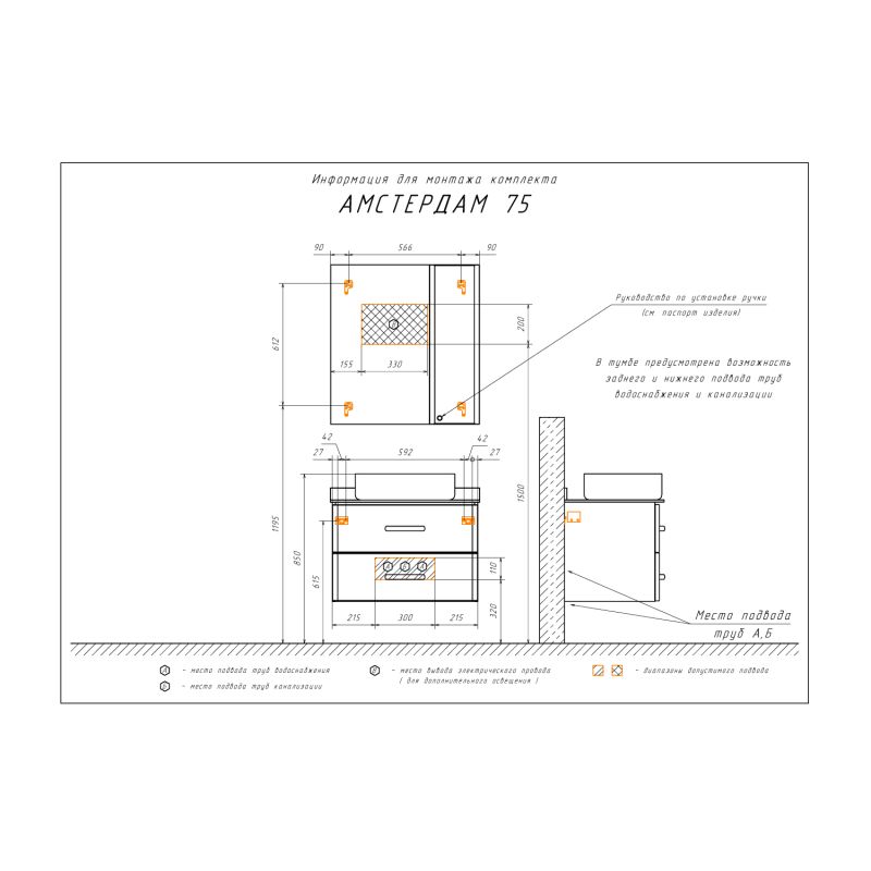 Зеркало-шкаф Comforty "Амстердам-75" 00004144209 белый