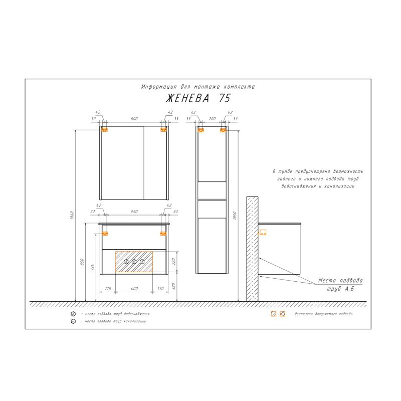 Зеркало-шкаф Comforty "Женева-75" 00004137096 дуб белый
