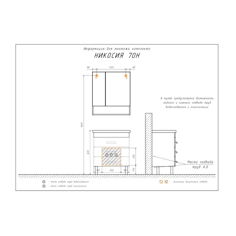 Зеркало-шкаф Comforty "Никосия-70" 00-00006163 дуб белый