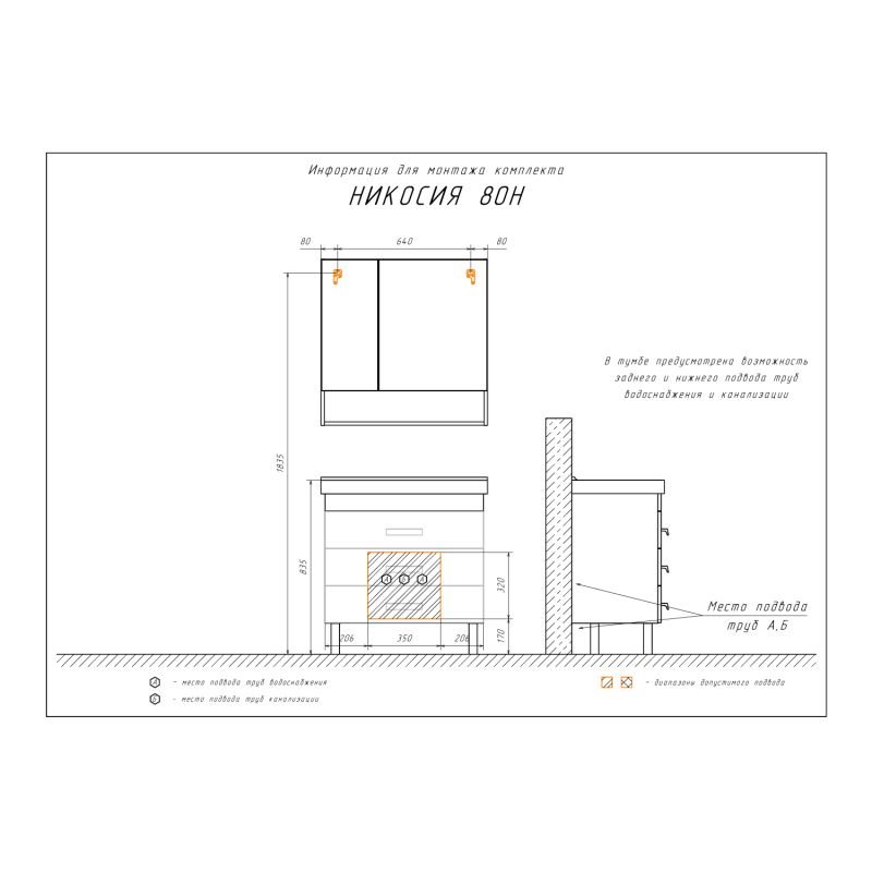 Зеркало-шкаф Comforty "Никосия-80" 00004138838 дуб белый