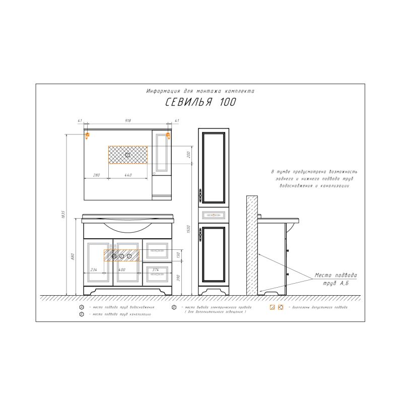 Зеркало-шкаф Comforty "Севилья-100" 00003132628  слоновая кость
